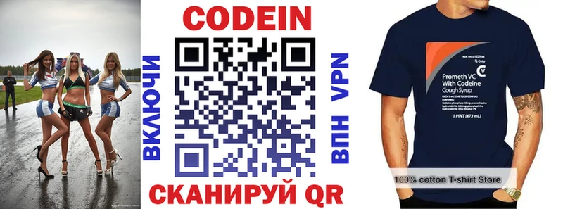 Купить где  Гатчина  Кодеин напиток Lean (лин) 